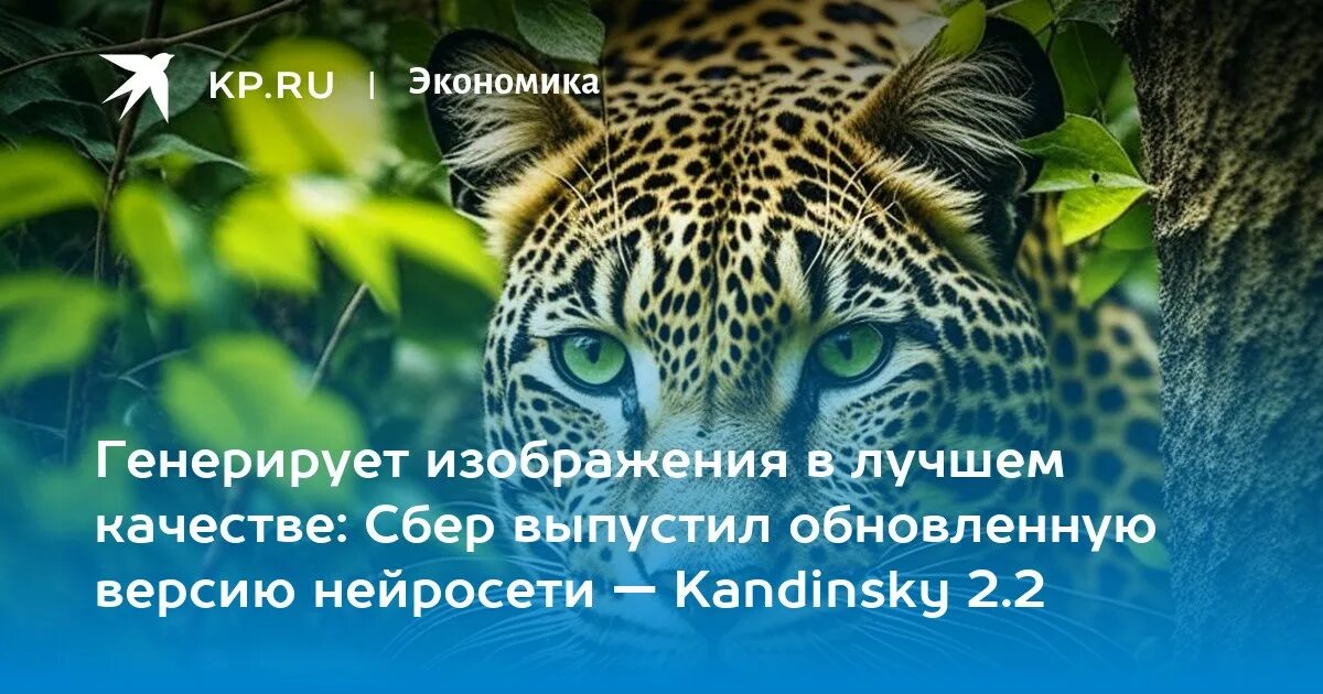 Нейросеть изображений от сбера. Нейросеть изображений от сбера