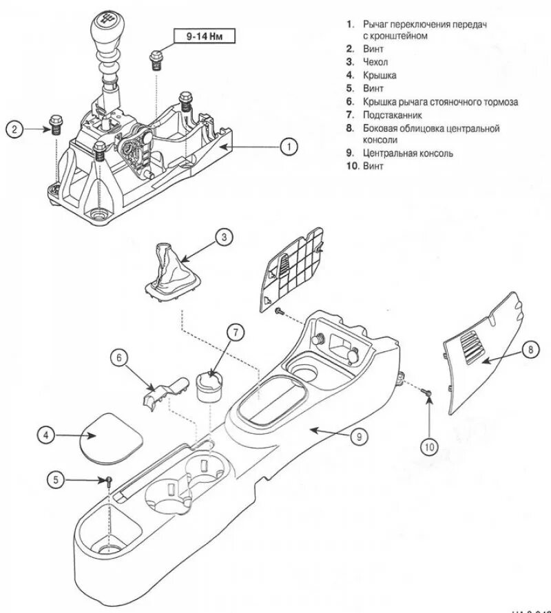 Рычаг переключения передач Хендай акцент. Рычаг переключения Хендай Getz. Рычаг переключения передач akpp схема. Механизм переключения коробки передач Хундай акцент. Переключение передач акцент