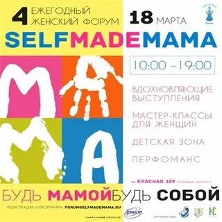 Женские форумы мамы