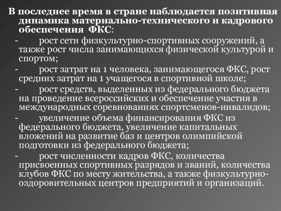 В стране наблюдается рост