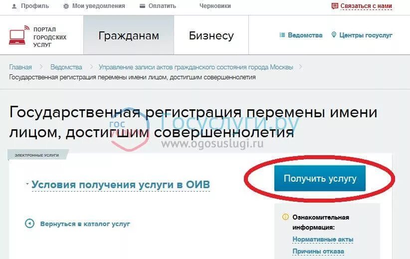 Как поменять пароль входа в госуслуги. Сменить пользователя на госуслугах. Сменить пользователя в личном кабинете на госуслугах. Как изменить учётную запись на госуслугах. Изменение фамилии на госуслугах.