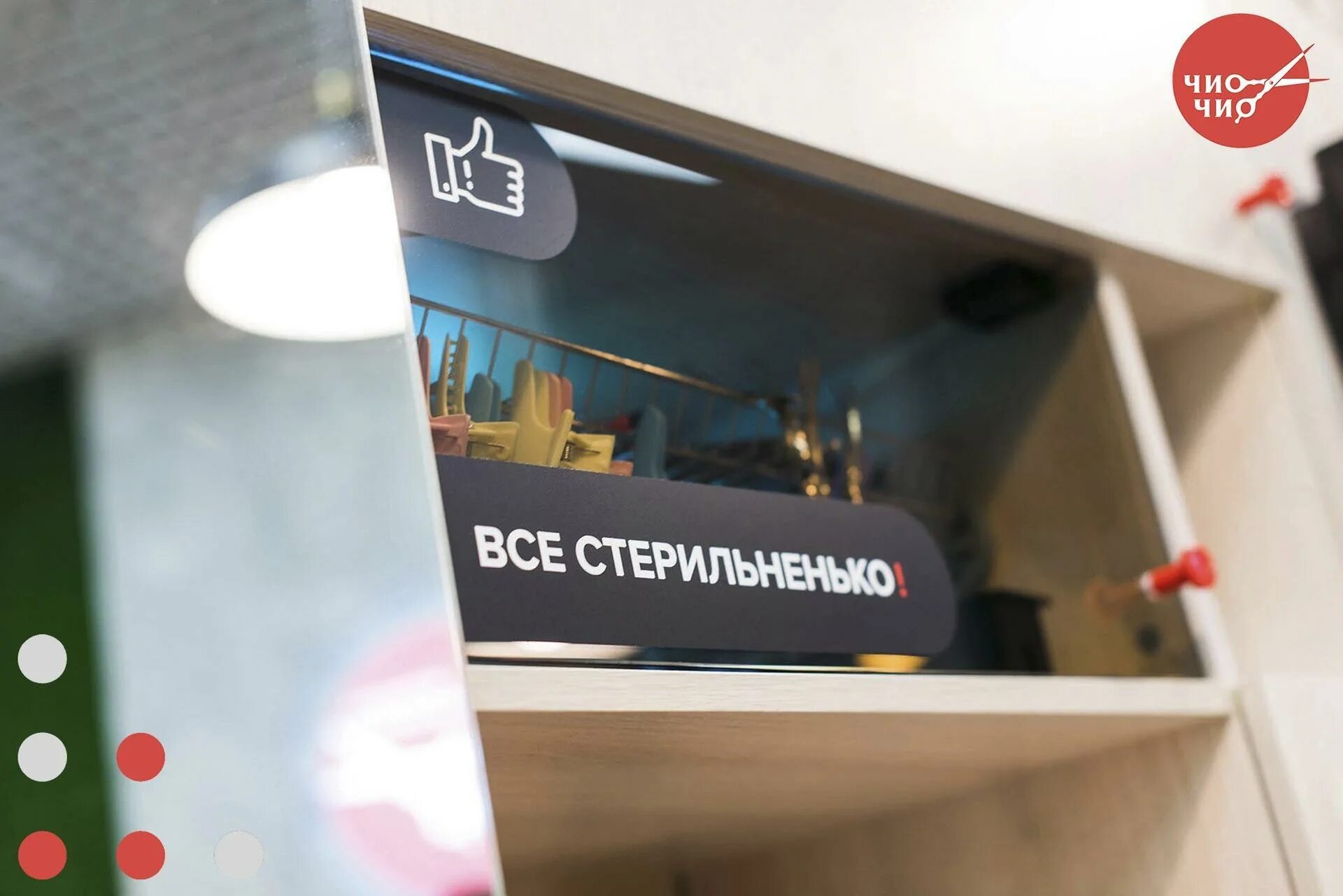 Чио чио молодечно. Чио чио новая мебель. чио чио логотип. чио чио фото входа. сухая мойка чио чио.
