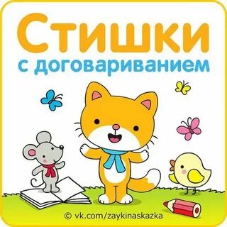 Стишки развивающие для малышей от 0