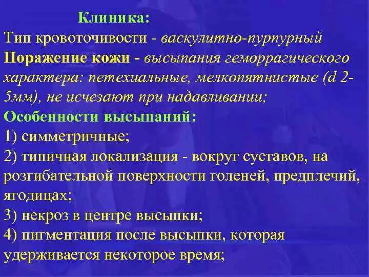 Геморрагическая сыпь у детей фото как выглядит ПАТОЛОГИЯ НАИБОЛЕЕ ЧАСТО ВСТРЕЧАЮЩАЯСЯ У ДЕТЕЙ НА ДОГОСПИТАЛЬНОМ