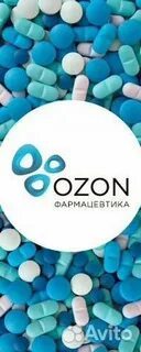 Озон фарма