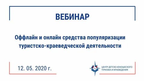 Автономный 2020