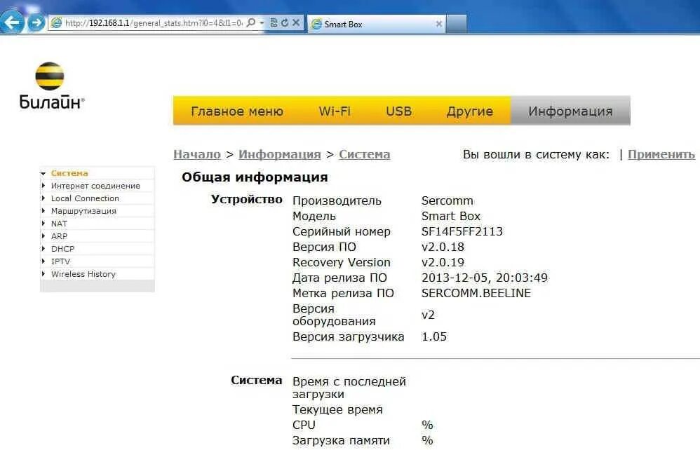 Тип подключения билайн домашний. Настройка роутера билайн. интернет роутер билайн. 192.168.1.1 билайн. настроить роутер билайн.