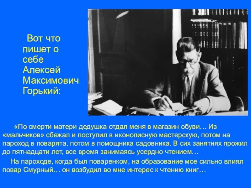 Произведение горького детство в сокращении