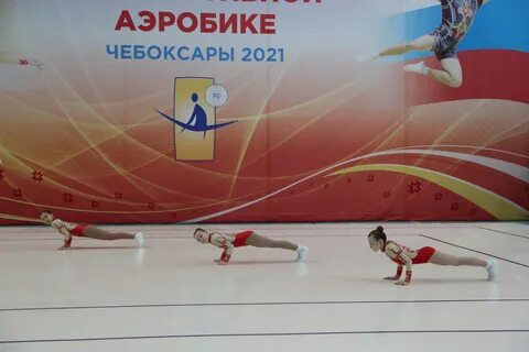 Первенство по спортивной аэробике