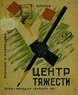 Абрамов телефон
