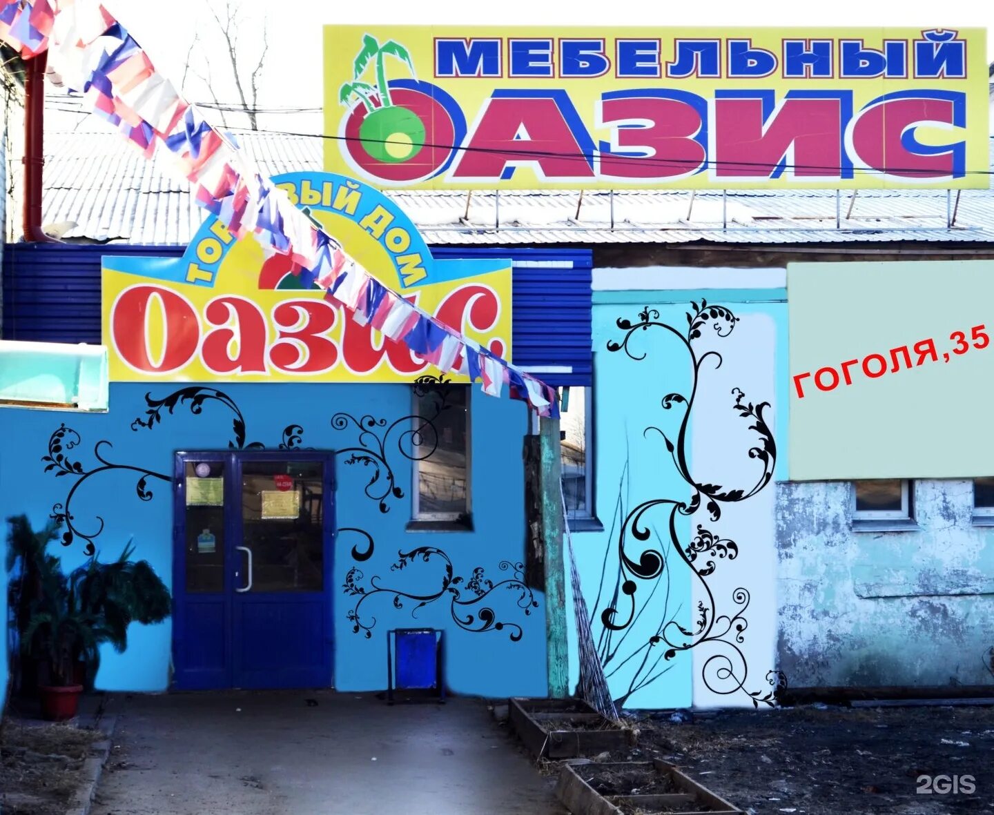 иркутск, улица лермонтова, 90/1. оазис иркутск. оазис мебели софа. оазис иркутск улица тимирязева. оазис магазин одежды иркутский.