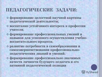 Отчет по педагогической практике психолога