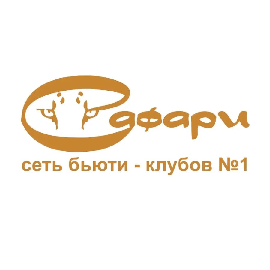Магазин сафари красноярск. Магазин сафари красноярск. Магазин сафари в комсомольске на амуре каталог товаров. Магазин сафари балаково. Оружейный магазин "магазин фелина ".