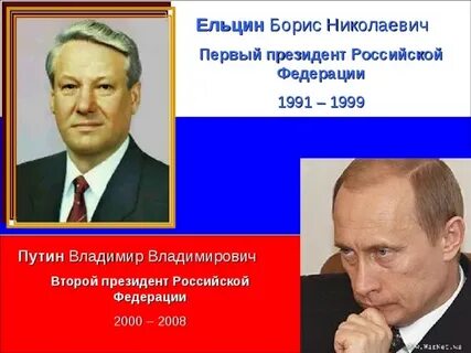 Кто стал первым президентом