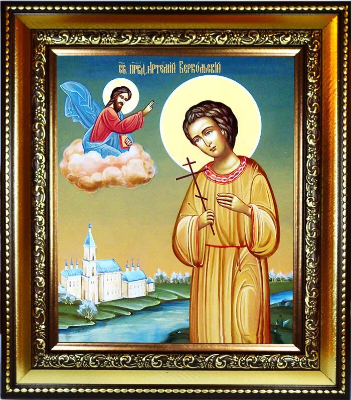 Икона Святого праведного отрока Артемия Веркольского. Икона Святого Артемия Веркольского.