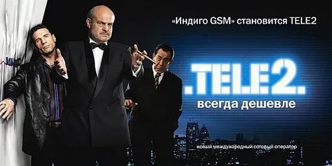 Теле2 сыктывкар