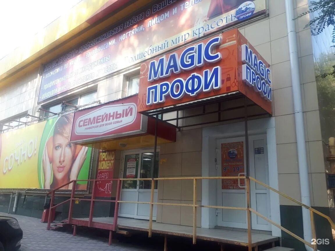 Магазин профи воронеж. Profi центр. Московский проспект 193 санкт-петербург. Профи магазин запчастей для телефонов. Профи сеть магазинов запчастей к мобильным телефонам.