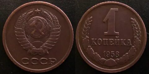 1 коп разновидности