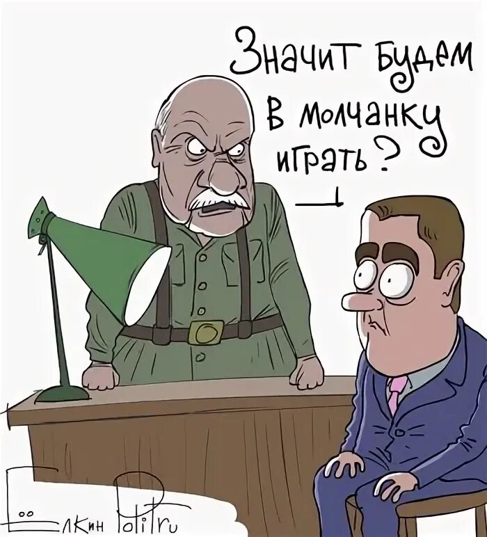 Будешь молчанку играть