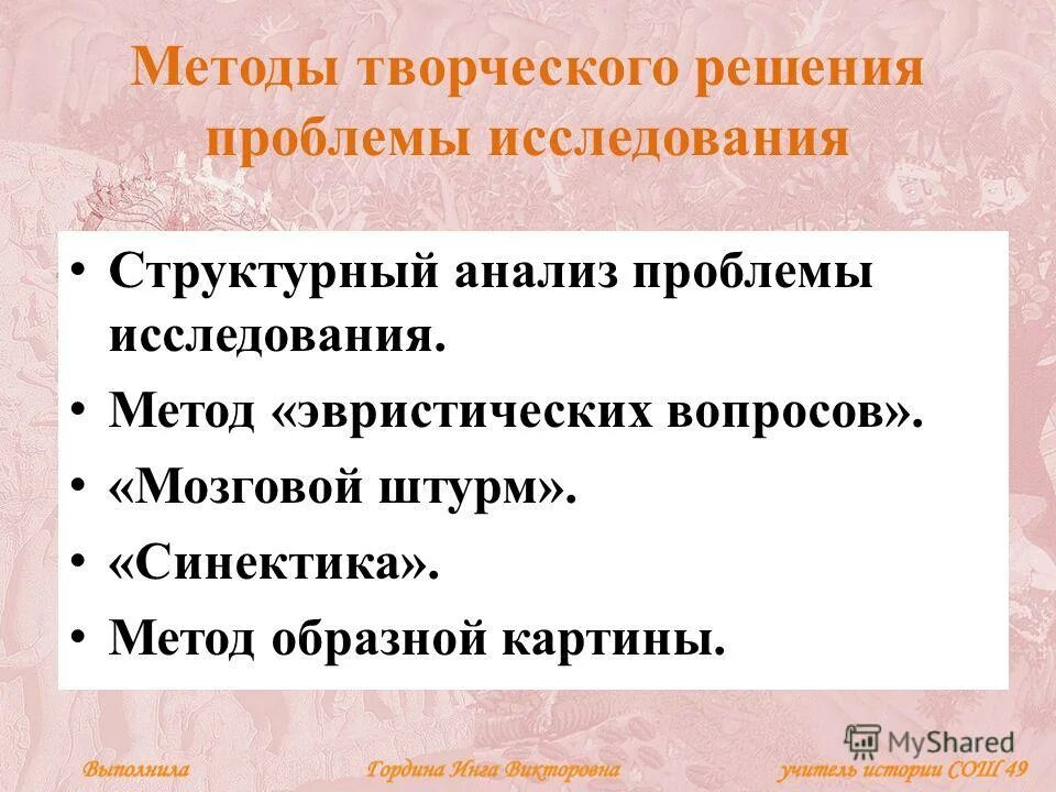 Творческий метод произведения