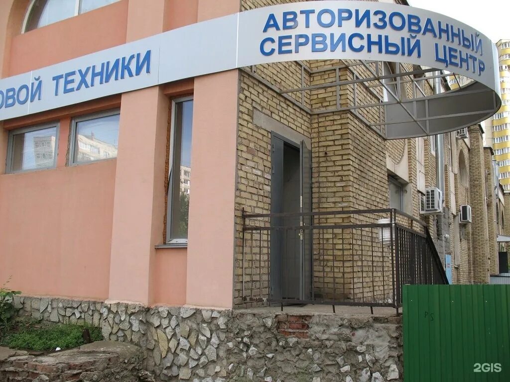 Компания центр уфа. Рыльского 14 уфа. сервисный центр уфа. рыльского 2/1 уфа. сервисный центр уфа мир.