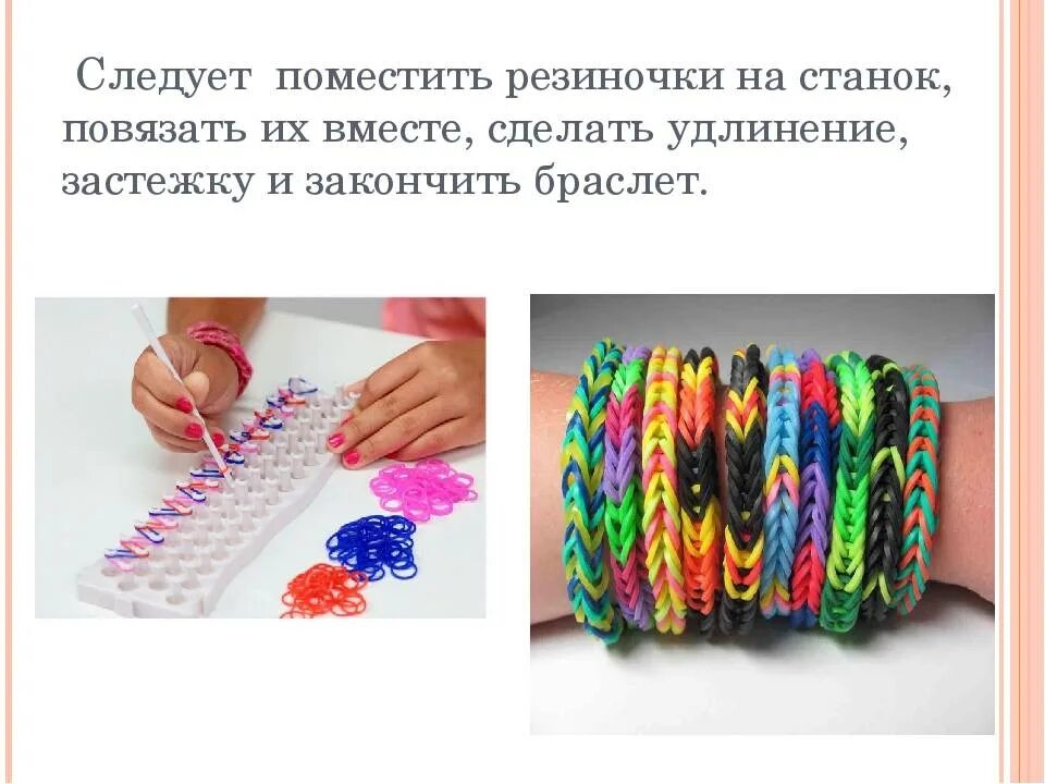Схемы плетения резиночками: найдено 90 изображений