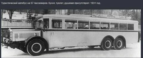 Автобусы 40 годов