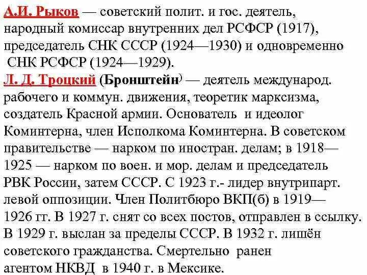 Состав первого съезда народных комиссаров. Снк полномочия 1917. Правительство "совет народных комиссаров"создано. Совет народных комиссаров полномочия. Временное правительство совет народных.