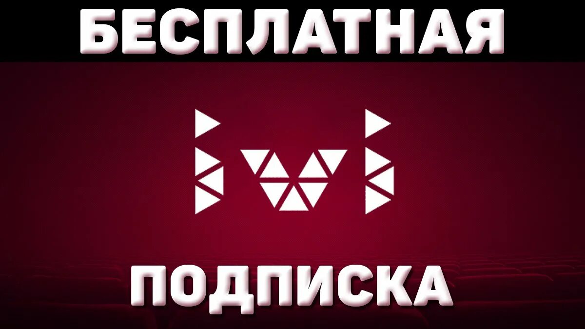 Ivi подписка. Подписка иви за 1 рубль. Иви ру логотип.