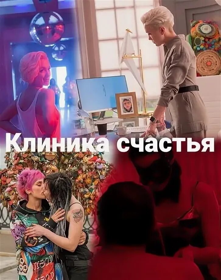Клиника Счастья, психологическое консультирование, ул. Толстого, 130, корп. 1, А