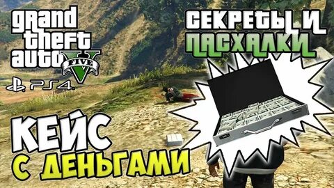 Прохождения игры гта 5 заработать деньги