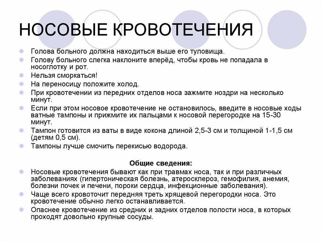 Кровь носом у ребенка 8 лет причины. Причины носового кровотечения. Кровь из носа причины у взрослого. Носок кровотечение причины.