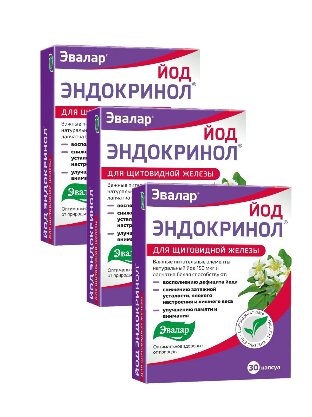 Эвалар йод. Эвалар Эндокринол йод. Эндокринол капс. 0,275г n60 Эвалар. Йод Эндокринол, капс №30. Эндокринол Эвалар инструкция.