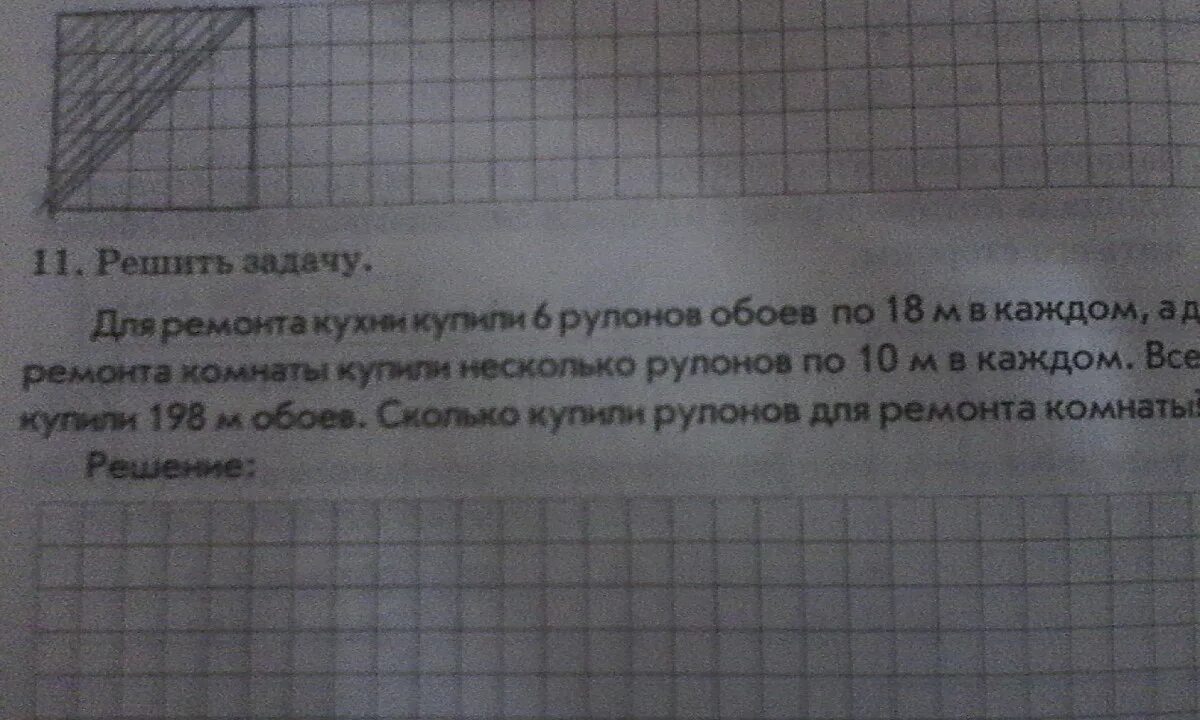 Было 17 рулонов обоев белые зеленые и желтые зеленых. Как посчитать сколько рулонов надо для стены. M caco3. Купили 8 рулонов обоев длиной по 10м50см. Как посчитать количество обоев на комнату.