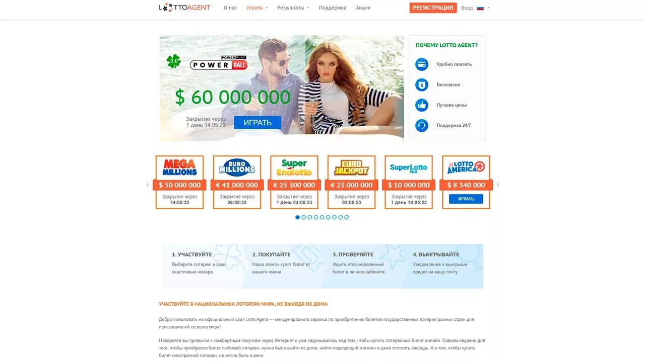 Лото агент. Lotto agent. Лоттоагент. Фото agentlotto. Проект lotto.