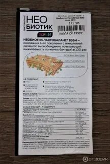 Необиотик лактобаланс бэби порошок