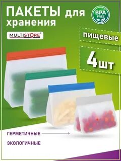 Размеры пищевых пакетов