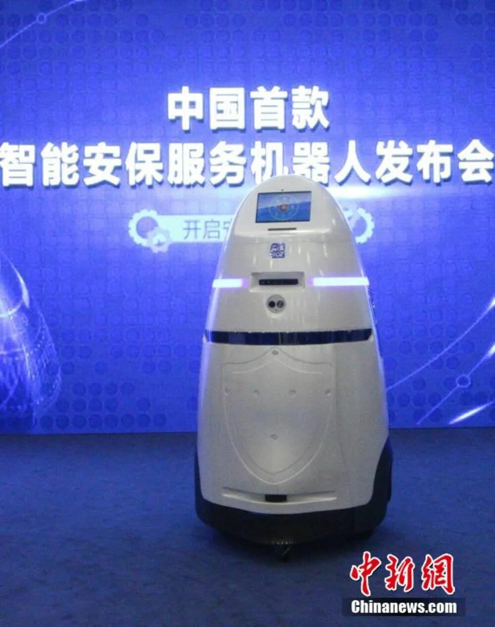 Робот перестал работать. Анбот. роботы полицейские в китае. anbot. cn robot.
