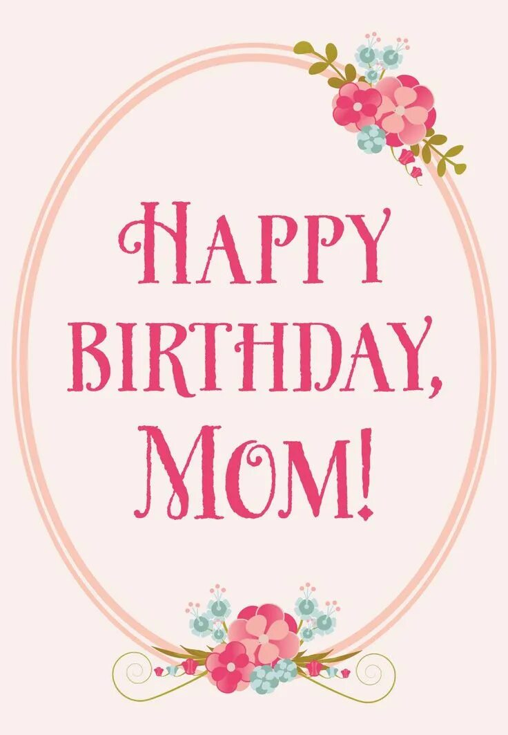Happy birthday my mother. Happy birthday mother. Happy birthday mom. Happy birthday мама. Happy birthday to you mom.