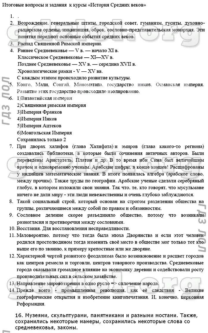 Таблицa Попытки решения крестьянского вопроса История 9 класс заполнена ✅