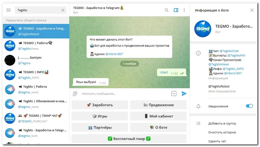 Игра в телеграмме с выводом. Боты в телеграмме для заработка. Бот для заработка в телеграмме. Заработок денег в телеграмме. Телеграмм бот вывод денег.