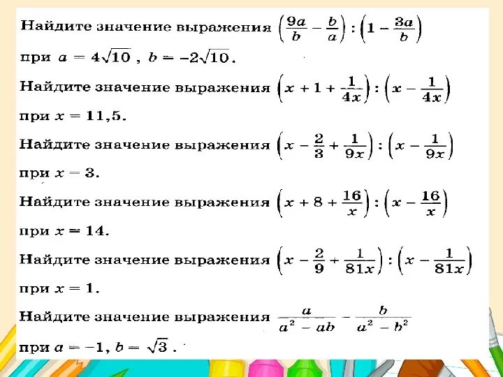 Огэ по математике дроби