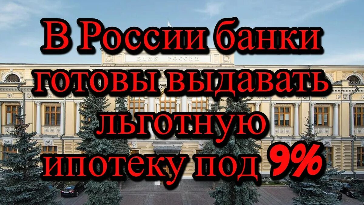 Льготная ипотека спб