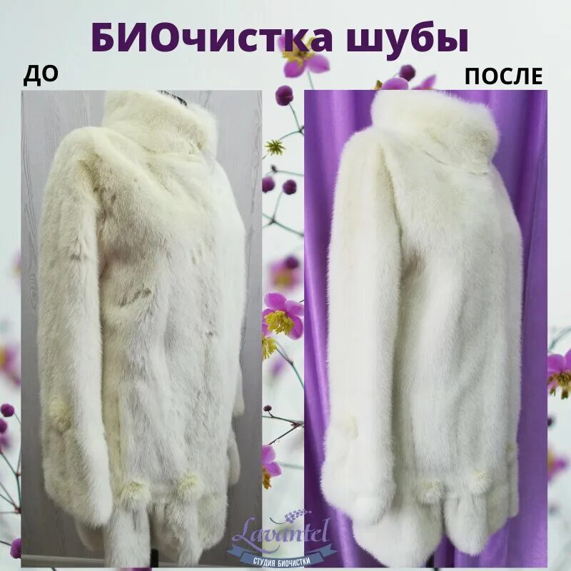 химчистка стерлитамак одежда