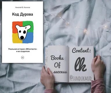 Код дурова