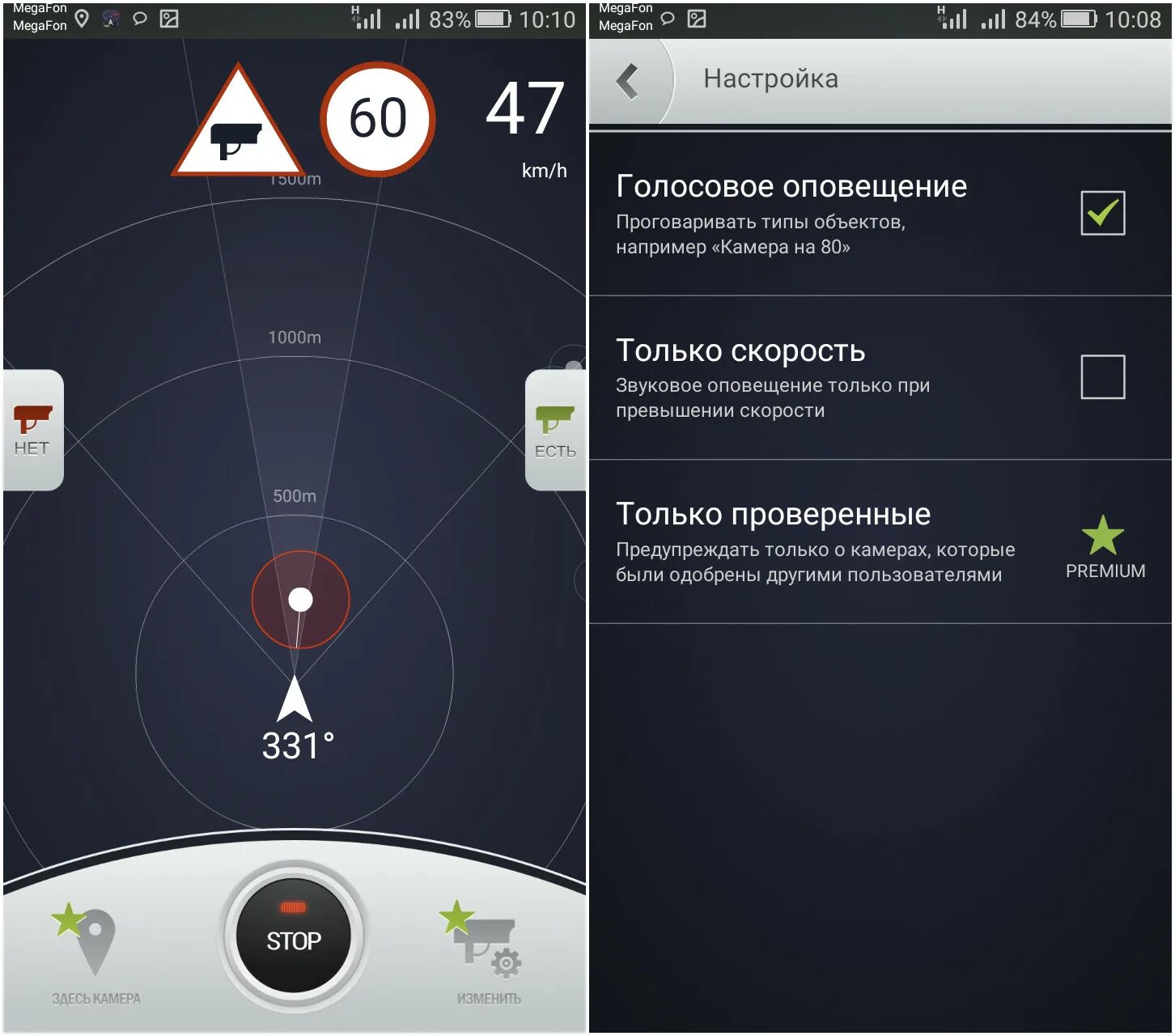 Приложение радар что это. Gps антирадар приложение андроид. антирадар детектор андроид. приложение лучший антирадар. лучшие приложения антирадар для андроид.