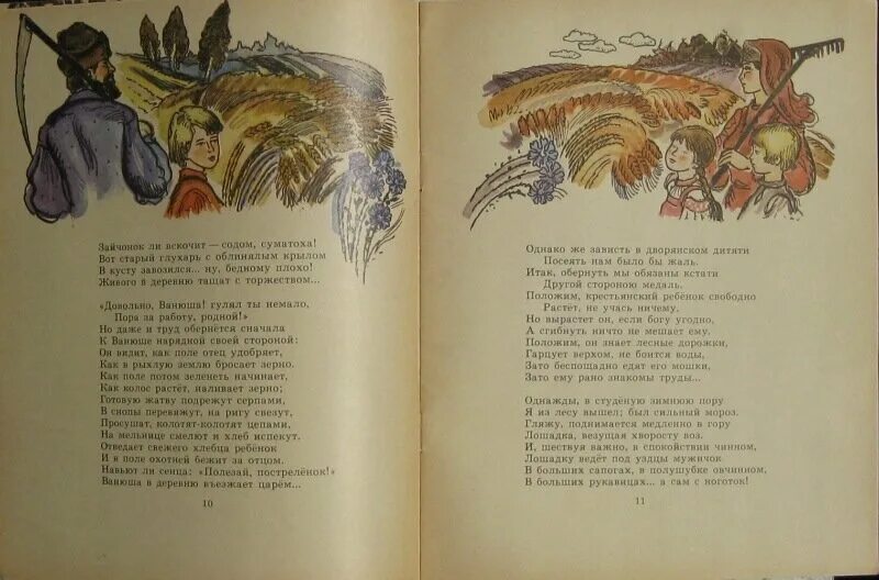 Мужичок с ноготок Некрасов детская литература 1976. Однажды в студеную зимнюю пору я из лесу вышел был сильный Мороз. Произведение Чуковского мужичок с ноготок. Однажды в Студёную зимнюю. Стихотворение однажды в студеную полностью