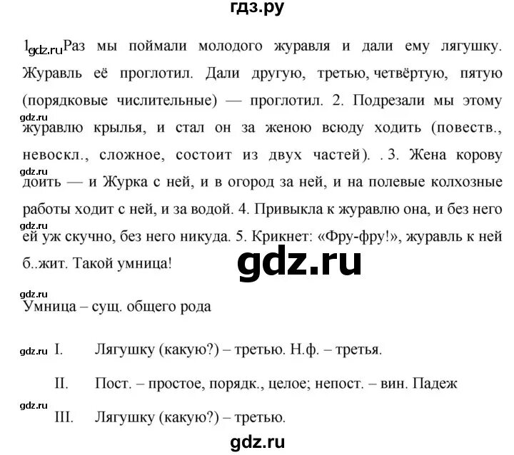 490 русский 6. 490 русский 6