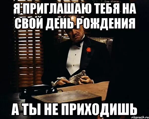 Сможете прийти на день рождения. Приходи на днюху. Приглашение на день рождения мемы. Приглашаю тебя на др Мем. Я приглашаю тебя на свой день рождения.