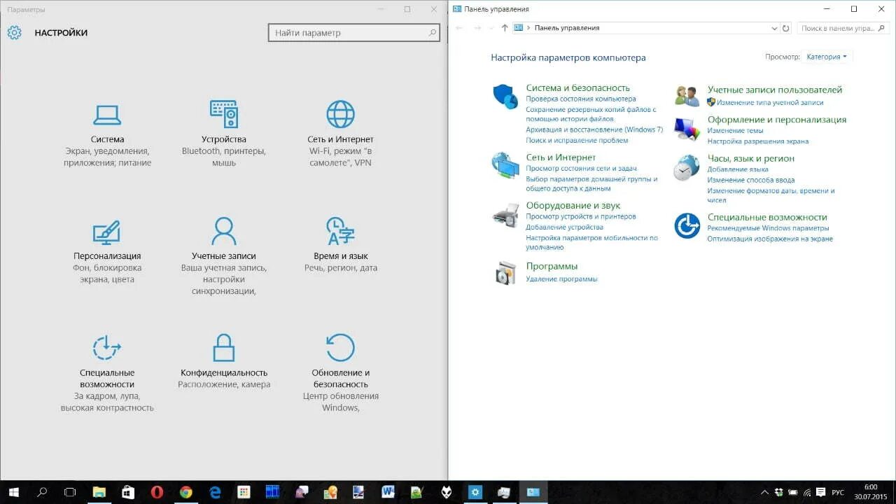 Найди панель. Панель управления win 10. Найди панель. Панель управления на 10 винде. Панель управления win 10.